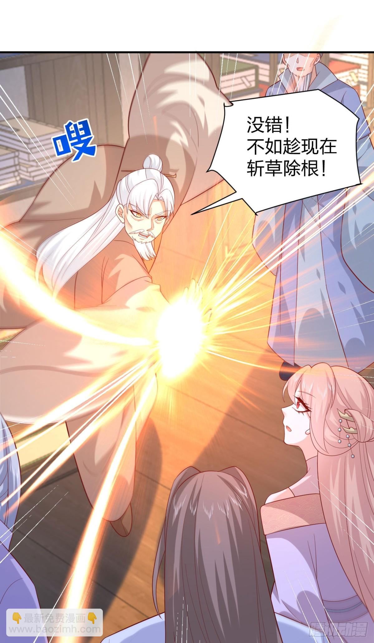 至尊瞳術師：絕世大小姐 - 410 第三百九十二話 超凡聖境 - 5