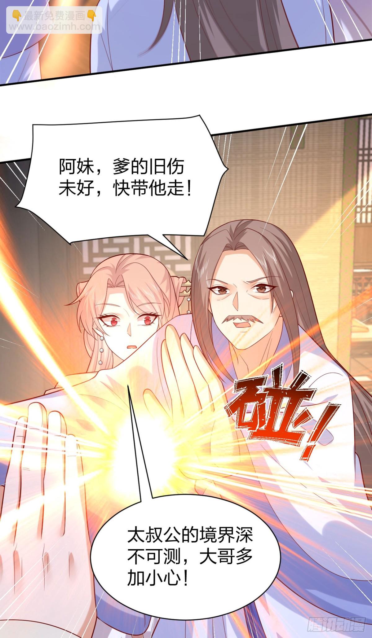 至尊瞳術師：絕世大小姐 - 410 第三百九十二話 超凡聖境 - 6