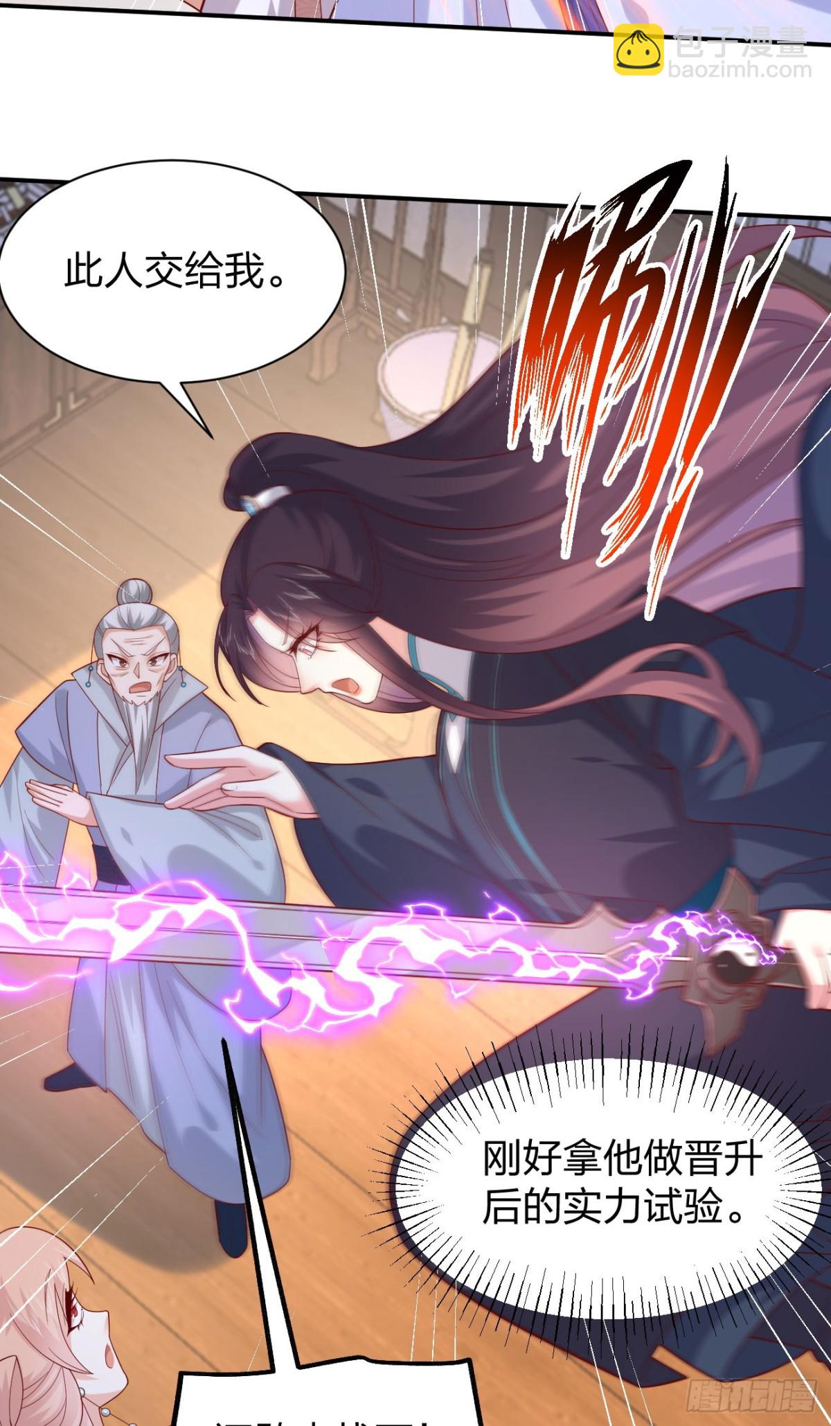 至尊瞳術師：絕世大小姐 - 410 第三百九十二話 超凡聖境 - 1