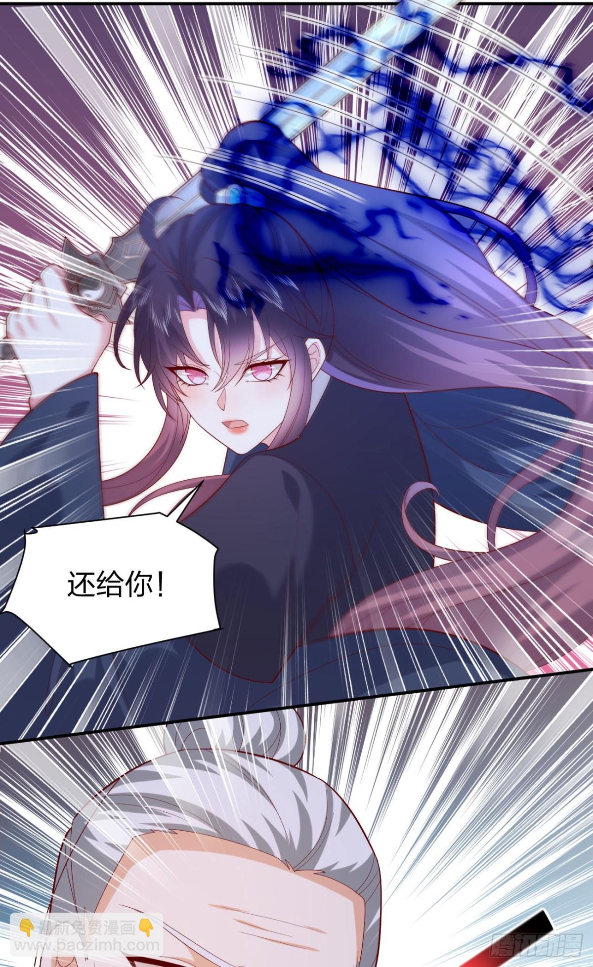 至尊瞳術師：絕世大小姐 - 410 第三百九十二話 超凡聖境 - 2