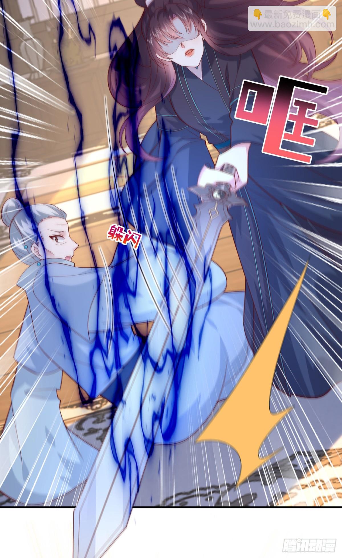 至尊瞳術師：絕世大小姐 - 410 第三百九十二話 超凡聖境 - 5