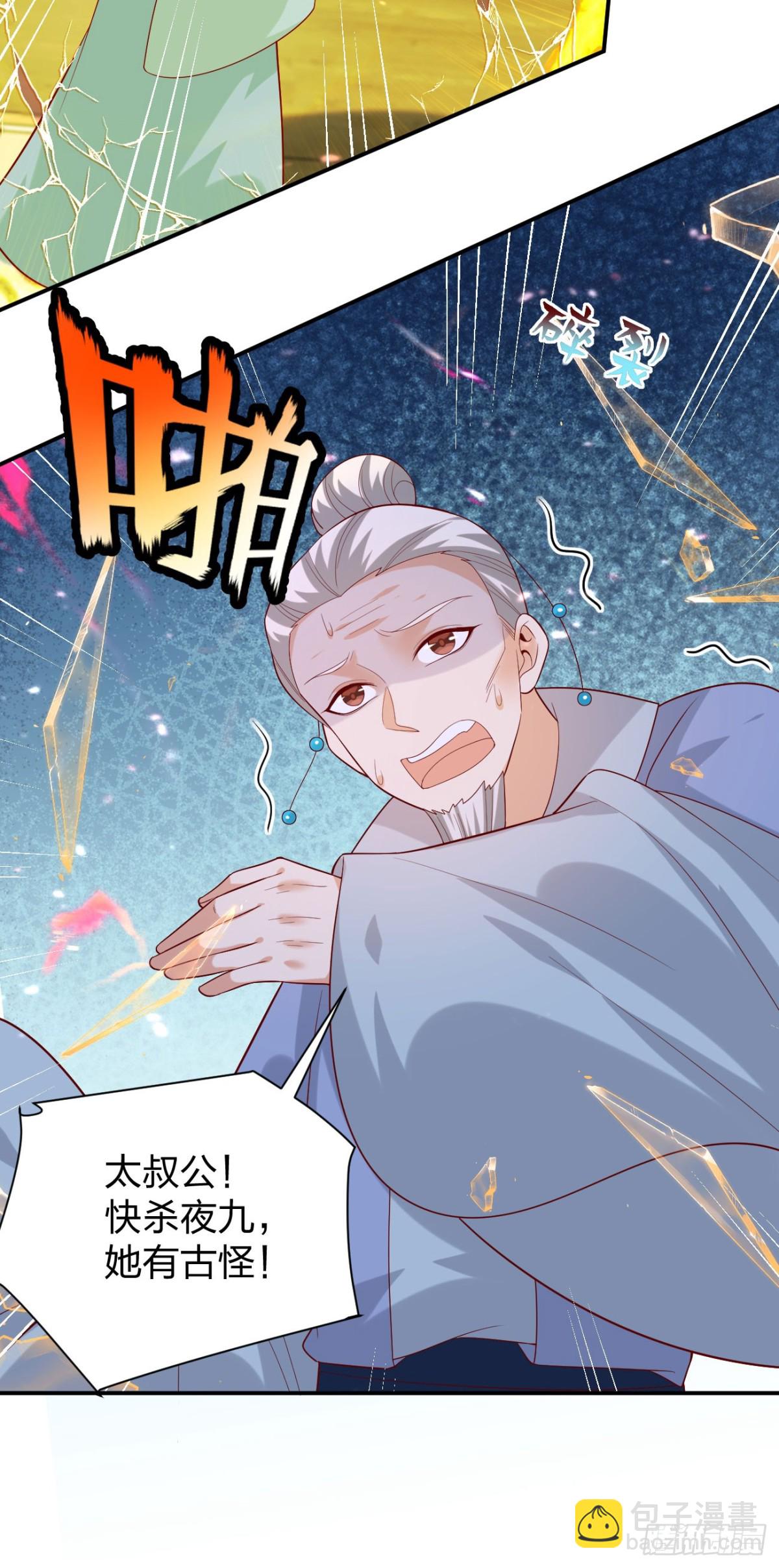 至尊瞳術師：絕世大小姐 - 410 第三百九十二話 超凡聖境 - 3