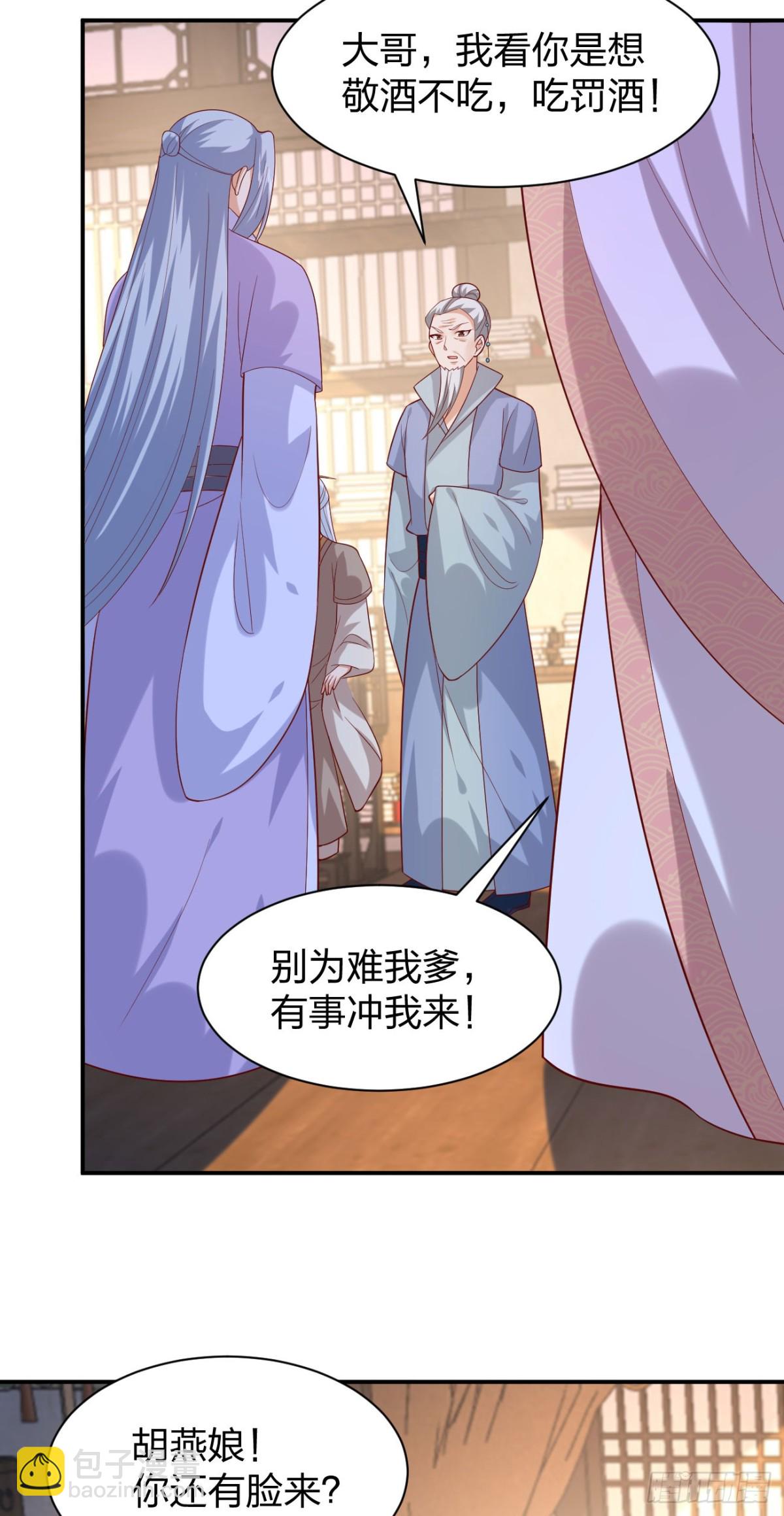 至尊瞳術師：絕世大小姐 - 410 第三百九十二話 超凡聖境 - 3