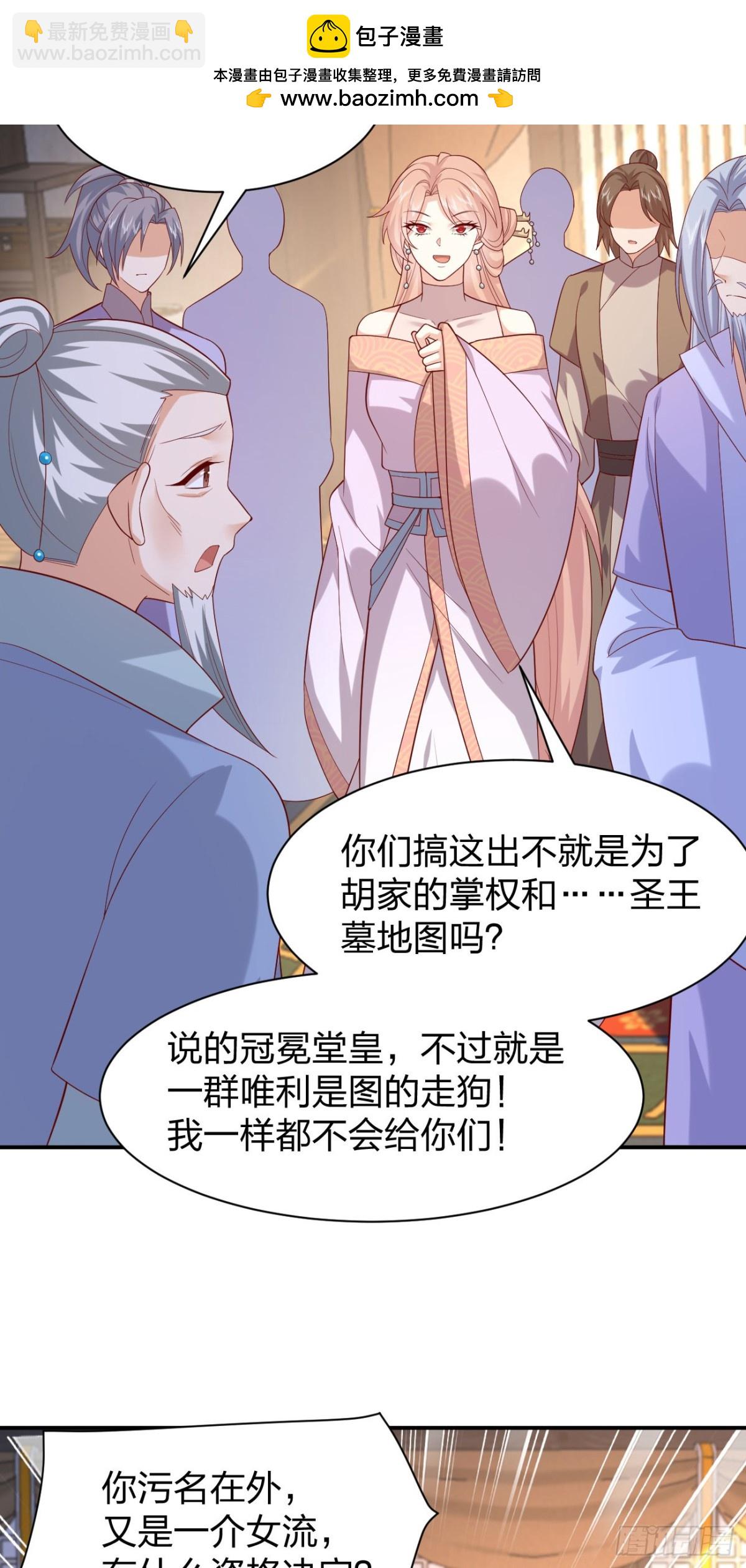 至尊瞳術師：絕世大小姐 - 410 第三百九十二話 超凡聖境 - 4