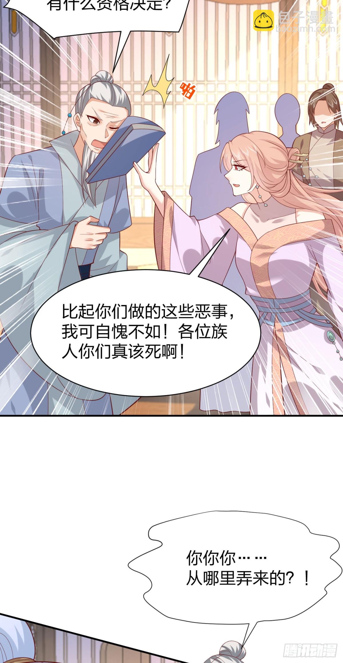 至尊瞳術師：絕世大小姐 - 410 第三百九十二話 超凡聖境 - 5