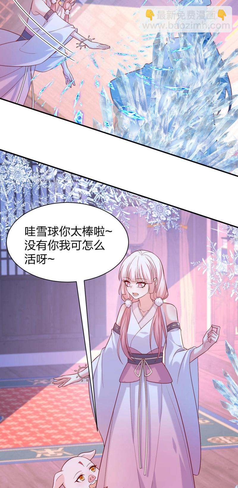 至尊瞳術師：絕世大小姐 - 第412話 第三百九十四話 豬爺來了 - 1
