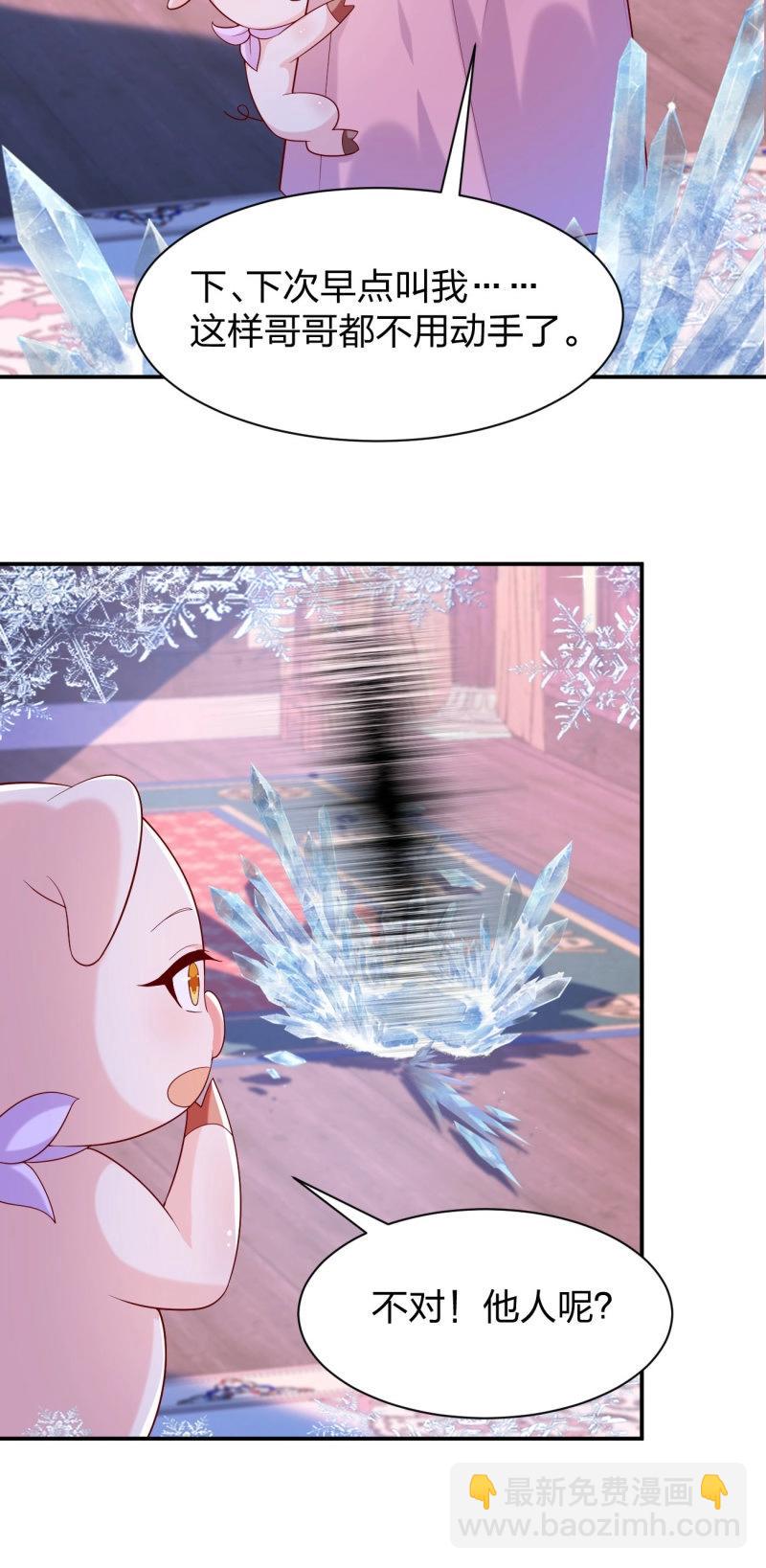 至尊瞳術師：絕世大小姐 - 第412話 第三百九十四話 豬爺來了 - 2