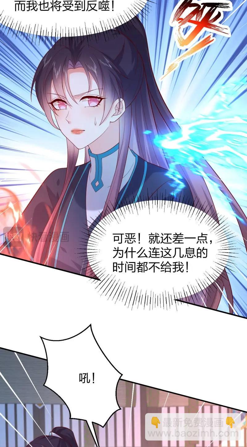 至尊瞳術師：絕世大小姐 - 第412話 第三百九十四話 豬爺來了 - 4