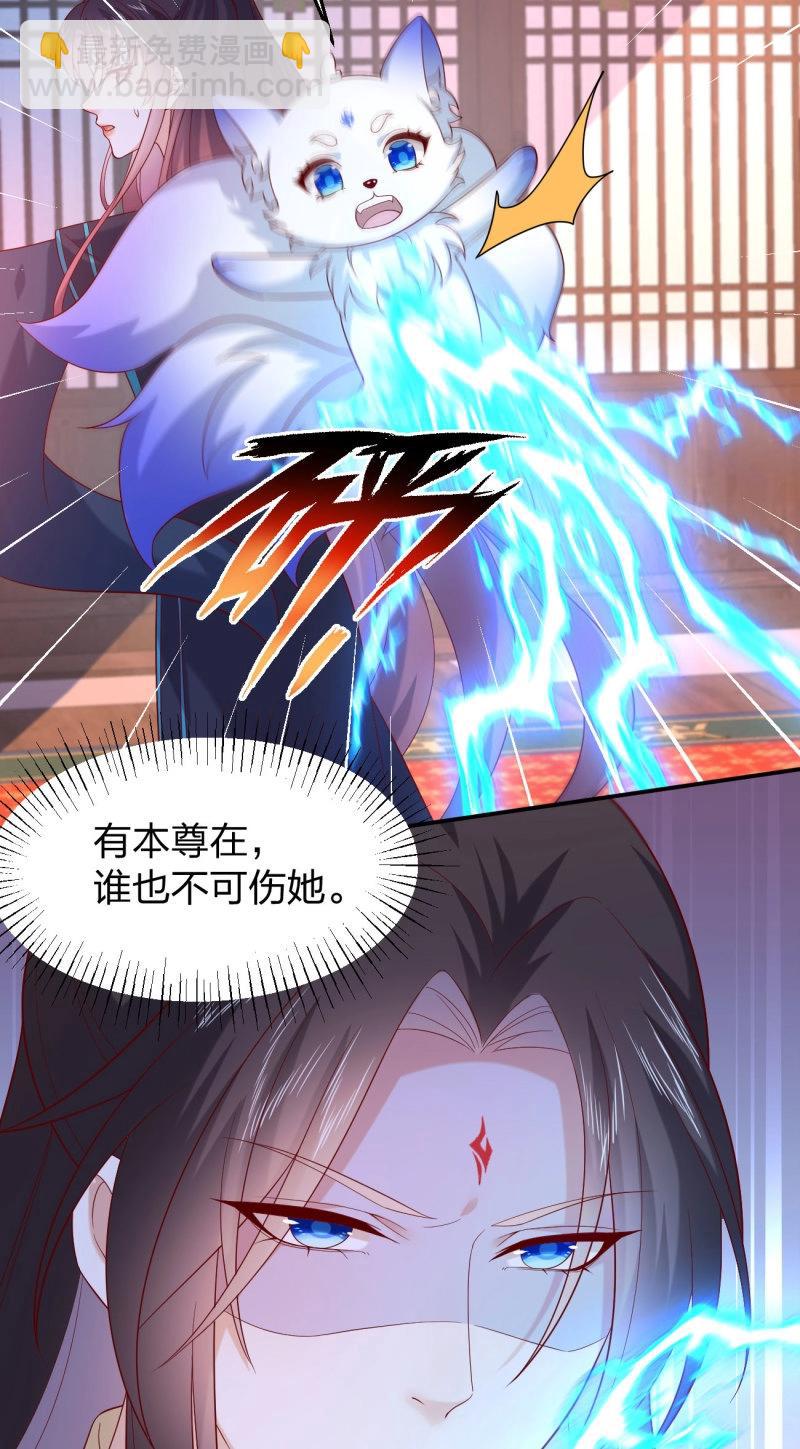 至尊瞳術師：絕世大小姐 - 第412話 第三百九十四話 豬爺來了 - 5