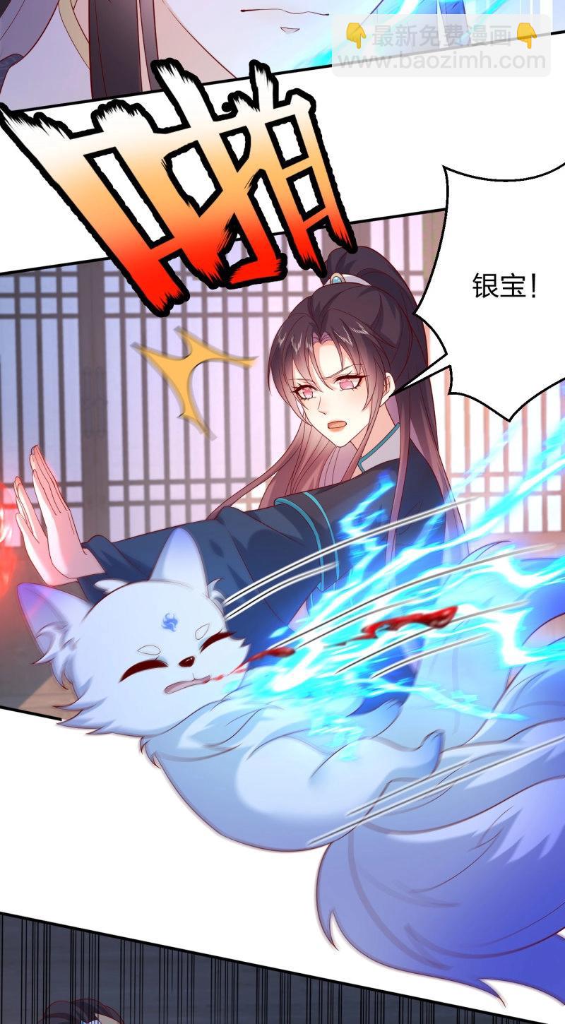 至尊瞳術師：絕世大小姐 - 第412話 第三百九十四話 豬爺來了 - 6