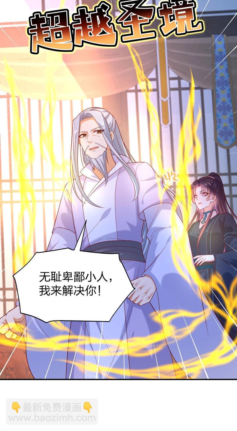 至尊瞳術師：絕世大小姐 - 第412話 第三百九十四話 豬爺來了 - 5