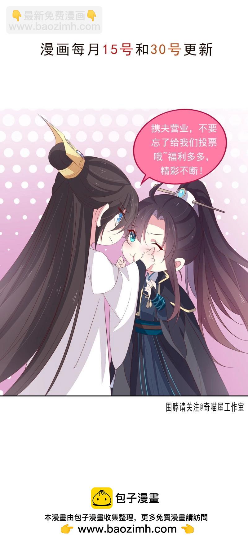 至尊瞳術師：絕世大小姐 - 第412話 第三百九十四話 豬爺來了 - 5