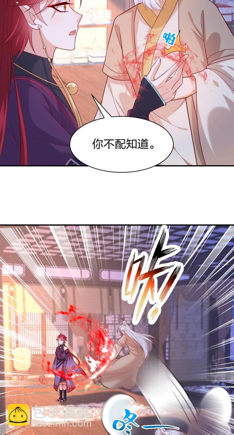 至尊瞳術師：絕世大小姐 - 第412話 第三百九十四話 豬爺來了 - 4