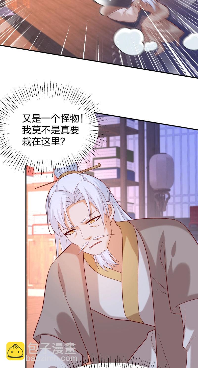 至尊瞳術師：絕世大小姐 - 第412話 第三百九十四話 豬爺來了 - 5