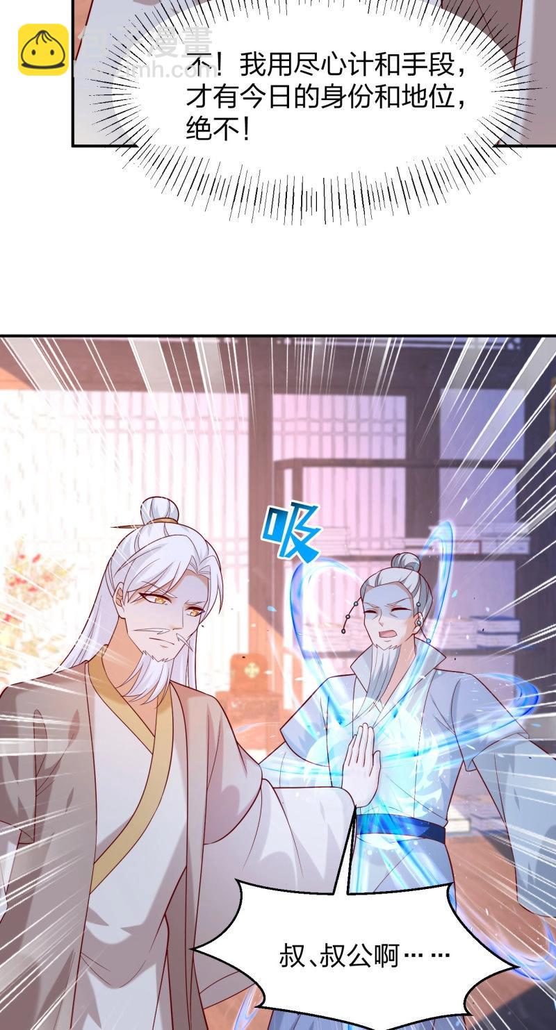 至尊瞳術師：絕世大小姐 - 第412話 第三百九十四話 豬爺來了 - 6