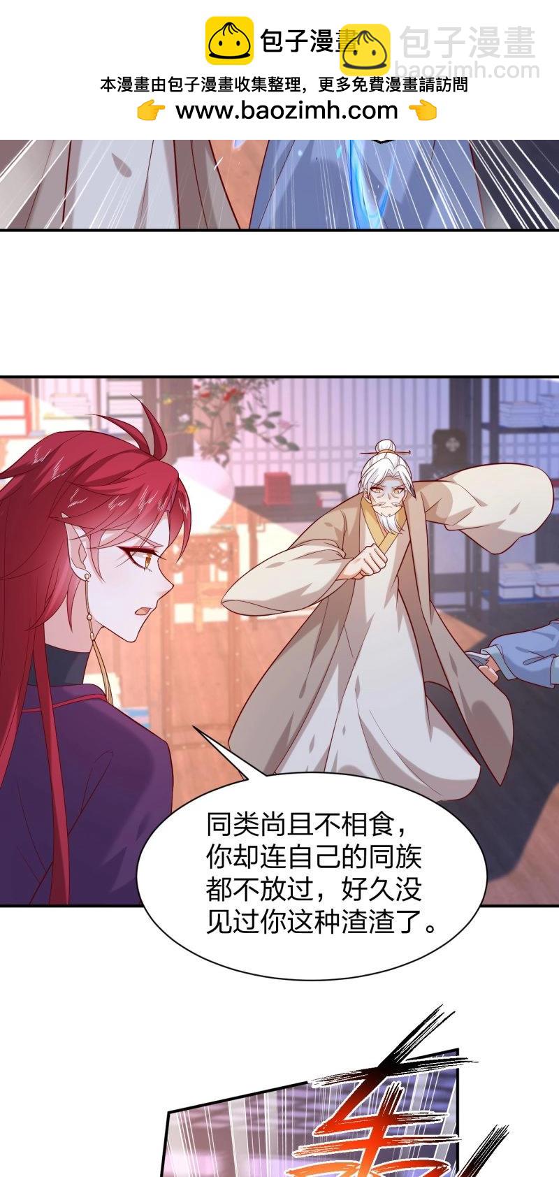 至尊瞳術師：絕世大小姐 - 第412話 第三百九十四話 豬爺來了 - 1