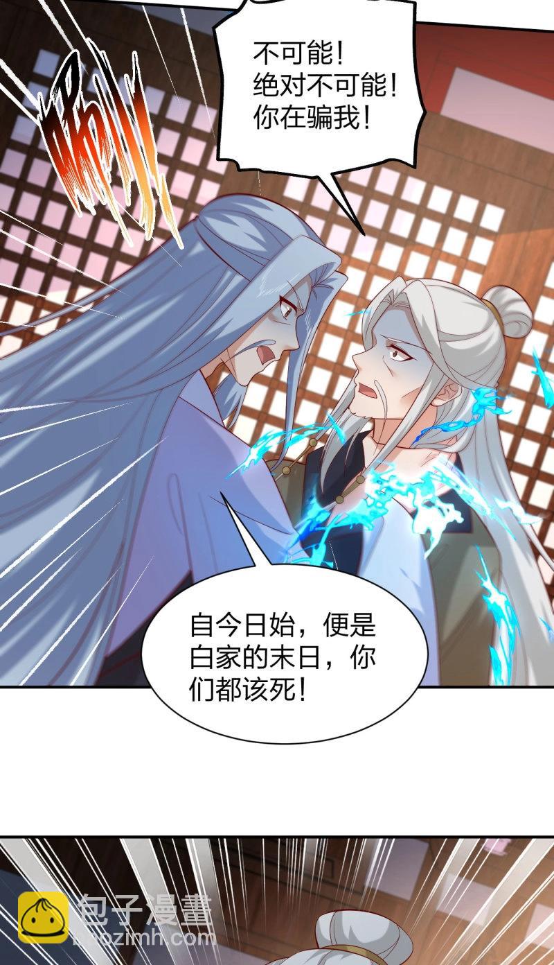 至尊瞳術師：絕世大小姐 - 第414話 第三百九十六話 虐渣 - 6