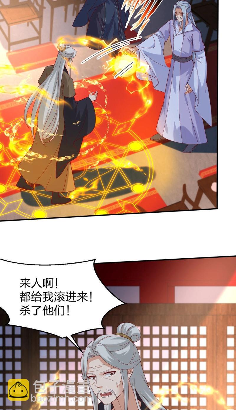 至尊瞳術師：絕世大小姐 - 第414話 第三百九十六話 虐渣 - 2