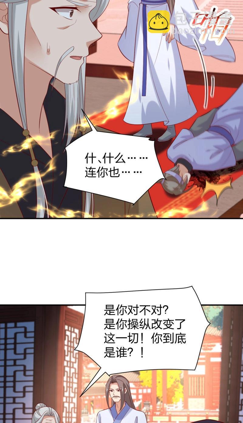 至尊瞳術師：絕世大小姐 - 第414話 第三百九十六話 虐渣 - 4