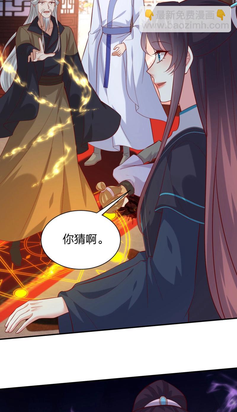 至尊瞳術師：絕世大小姐 - 第414話 第三百九十六話 虐渣 - 5