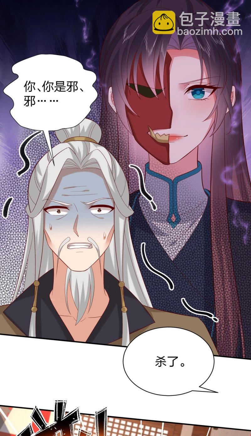 至尊瞳術師：絕世大小姐 - 第414話 第三百九十六話 虐渣 - 6