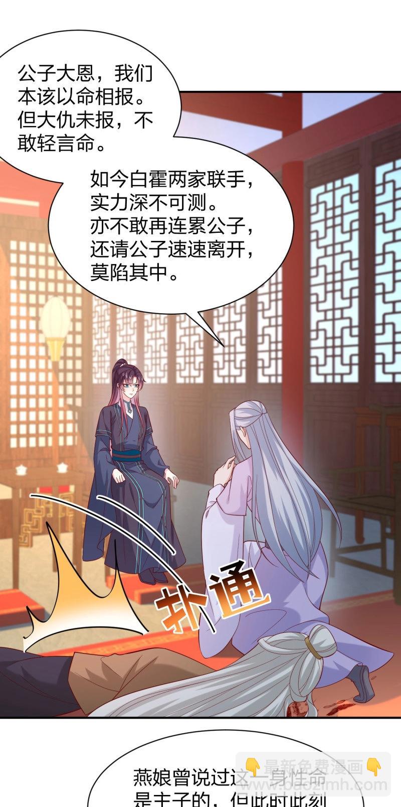 至尊瞳術師：絕世大小姐 - 第414話 第三百九十六話 虐渣 - 2