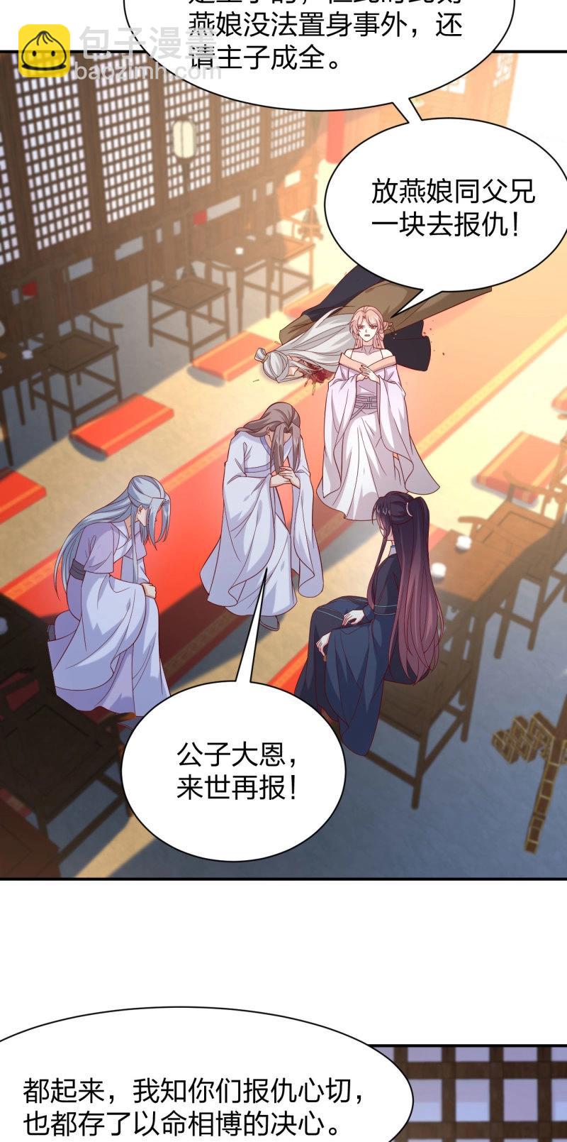 至尊瞳術師：絕世大小姐 - 第414話 第三百九十六話 虐渣 - 3