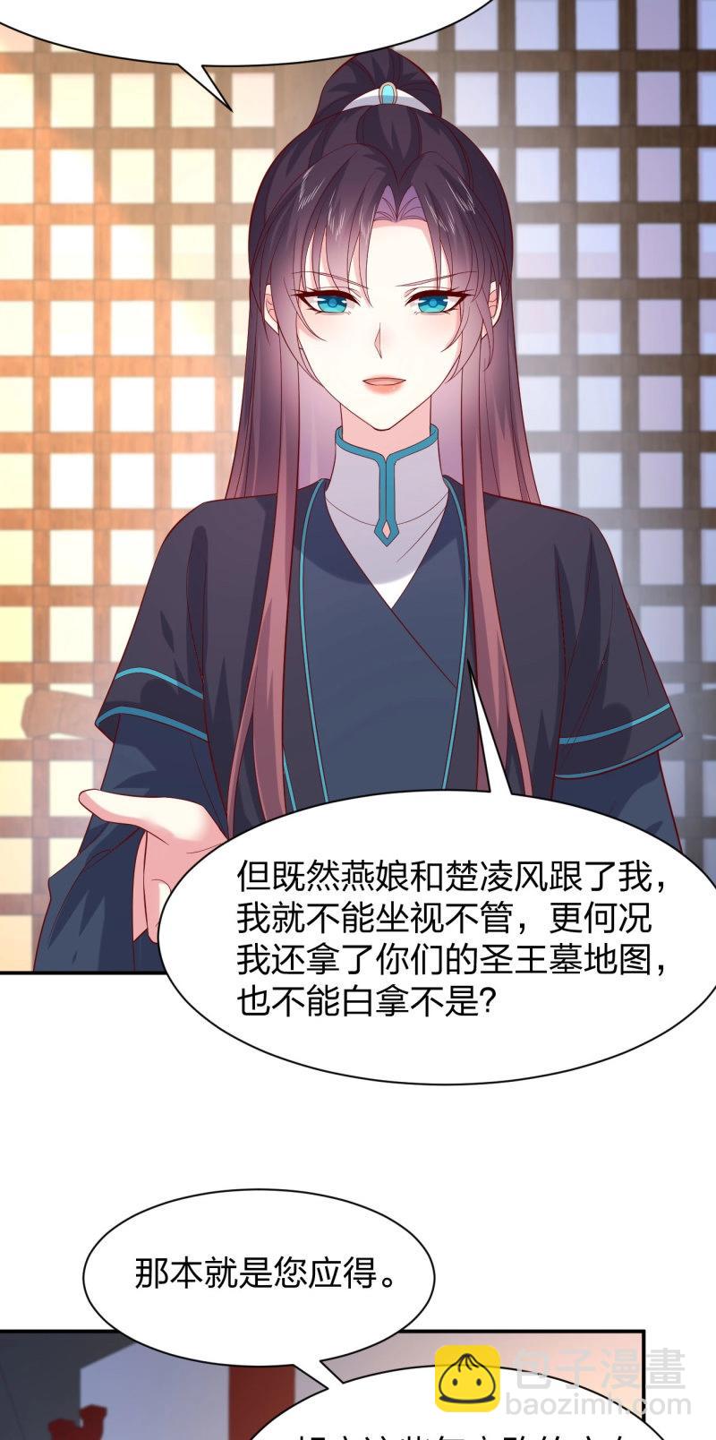 至尊瞳術師：絕世大小姐 - 第414話 第三百九十六話 虐渣 - 4