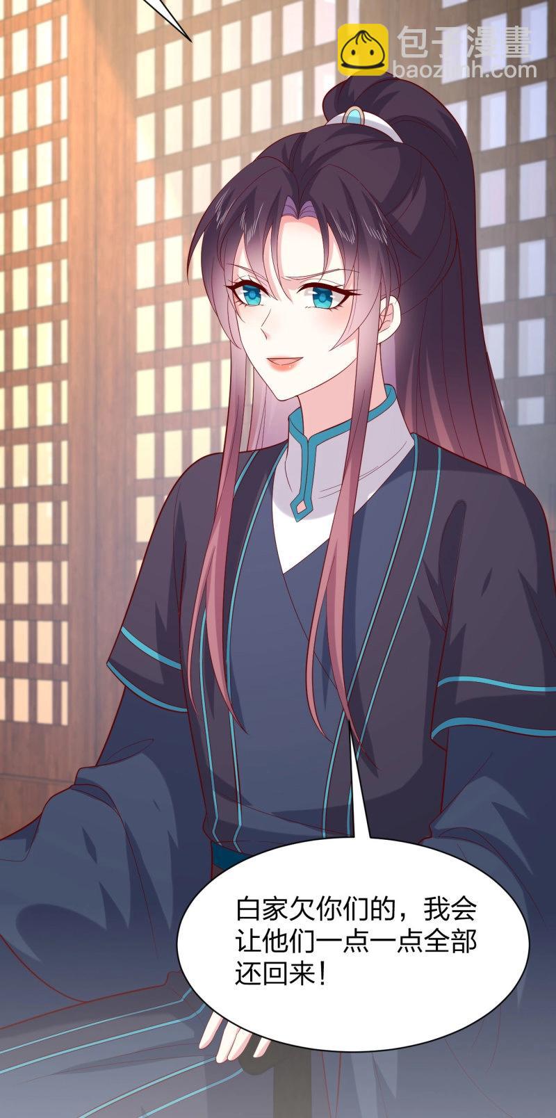 至尊瞳術師：絕世大小姐 - 第414話 第三百九十六話 虐渣 - 6