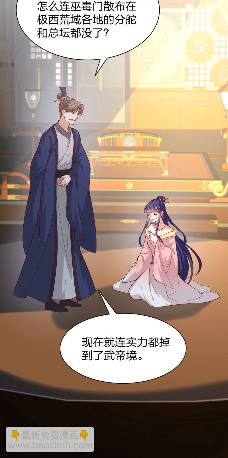 至尊瞳術師：絕世大小姐 - 第414話 第三百九十六話 虐渣 - 2