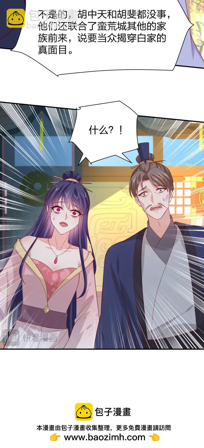 至尊瞳術師：絕世大小姐 - 第414話 第三百九十六話 虐渣 - 6