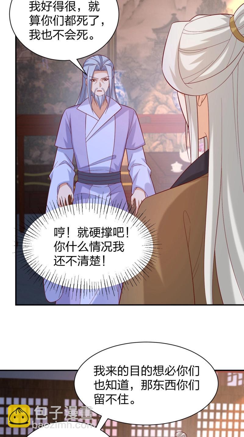 至尊瞳術師：絕世大小姐 - 第414話 第三百九十六話 虐渣 - 5