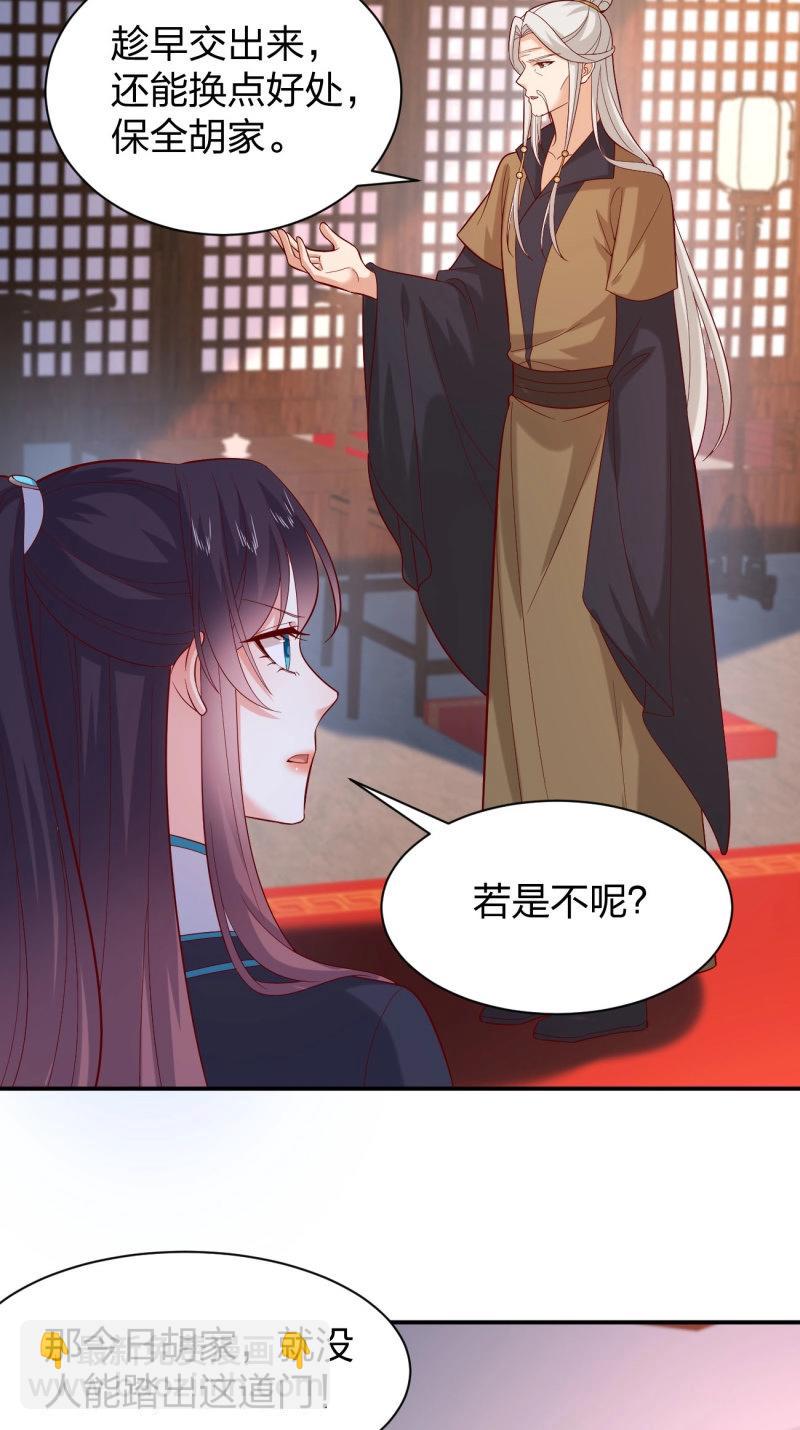 至尊瞳術師：絕世大小姐 - 第414話 第三百九十六話 虐渣 - 6