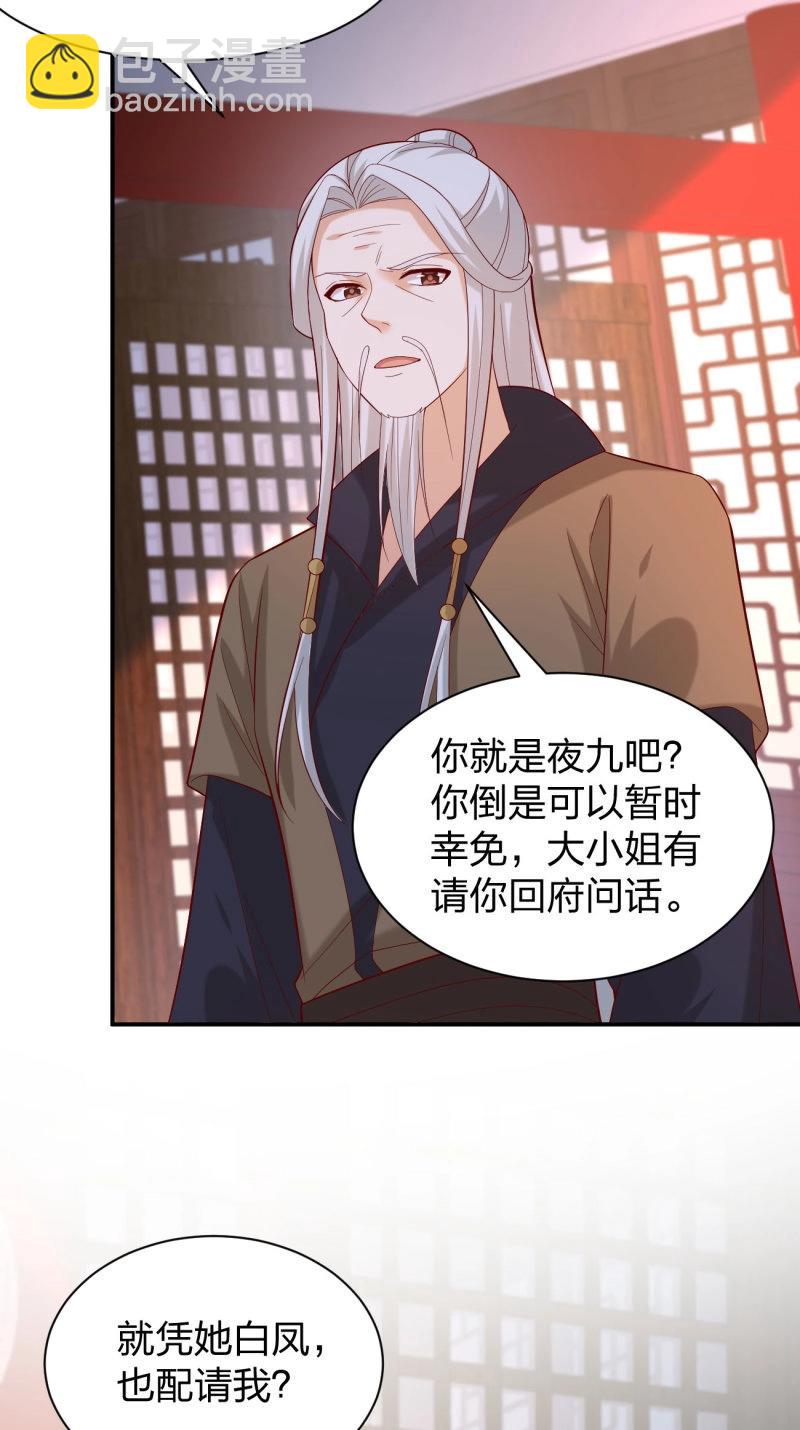 至尊瞳術師：絕世大小姐 - 第414話 第三百九十六話 虐渣 - 1