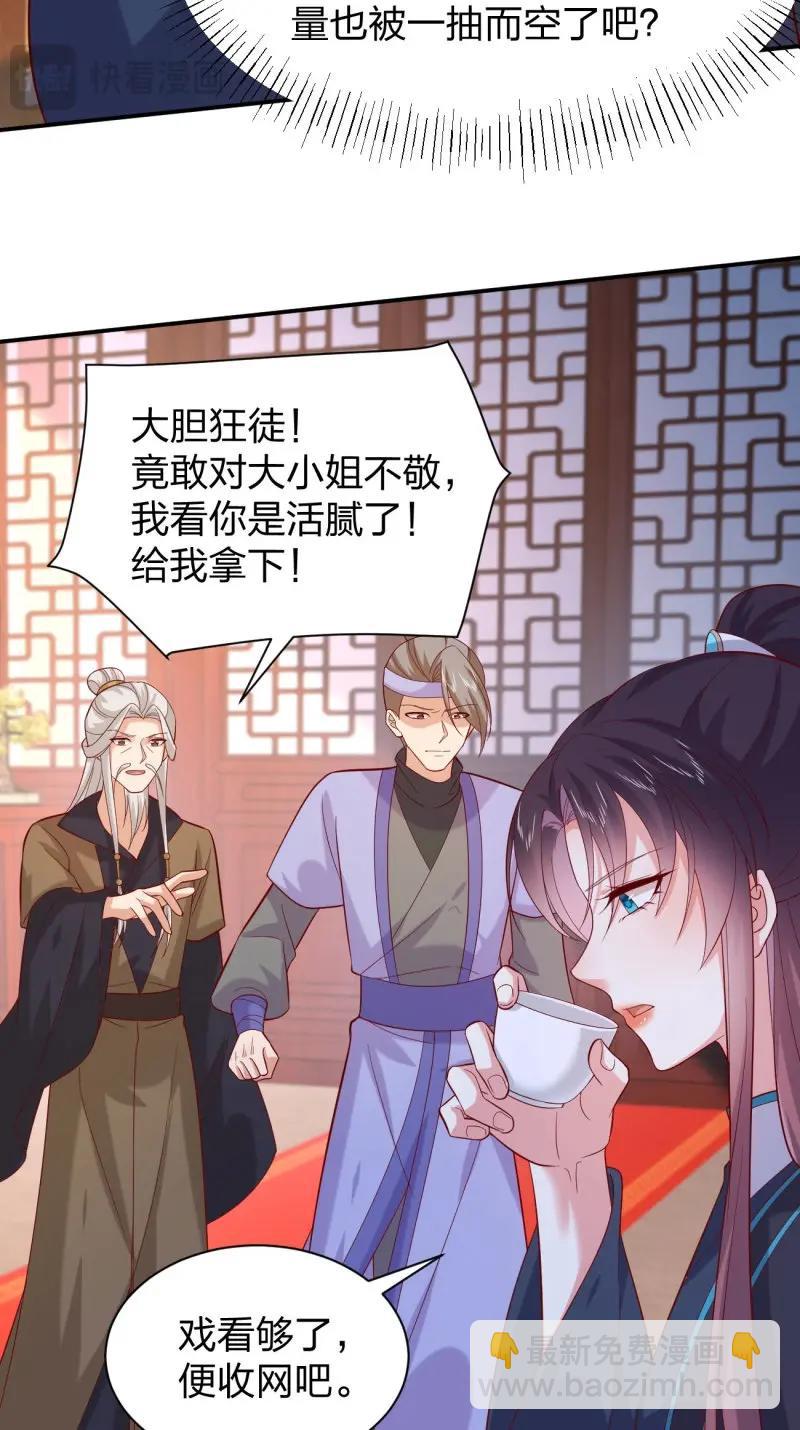 至尊瞳術師：絕世大小姐 - 第414話 第三百九十六話 虐渣 - 3