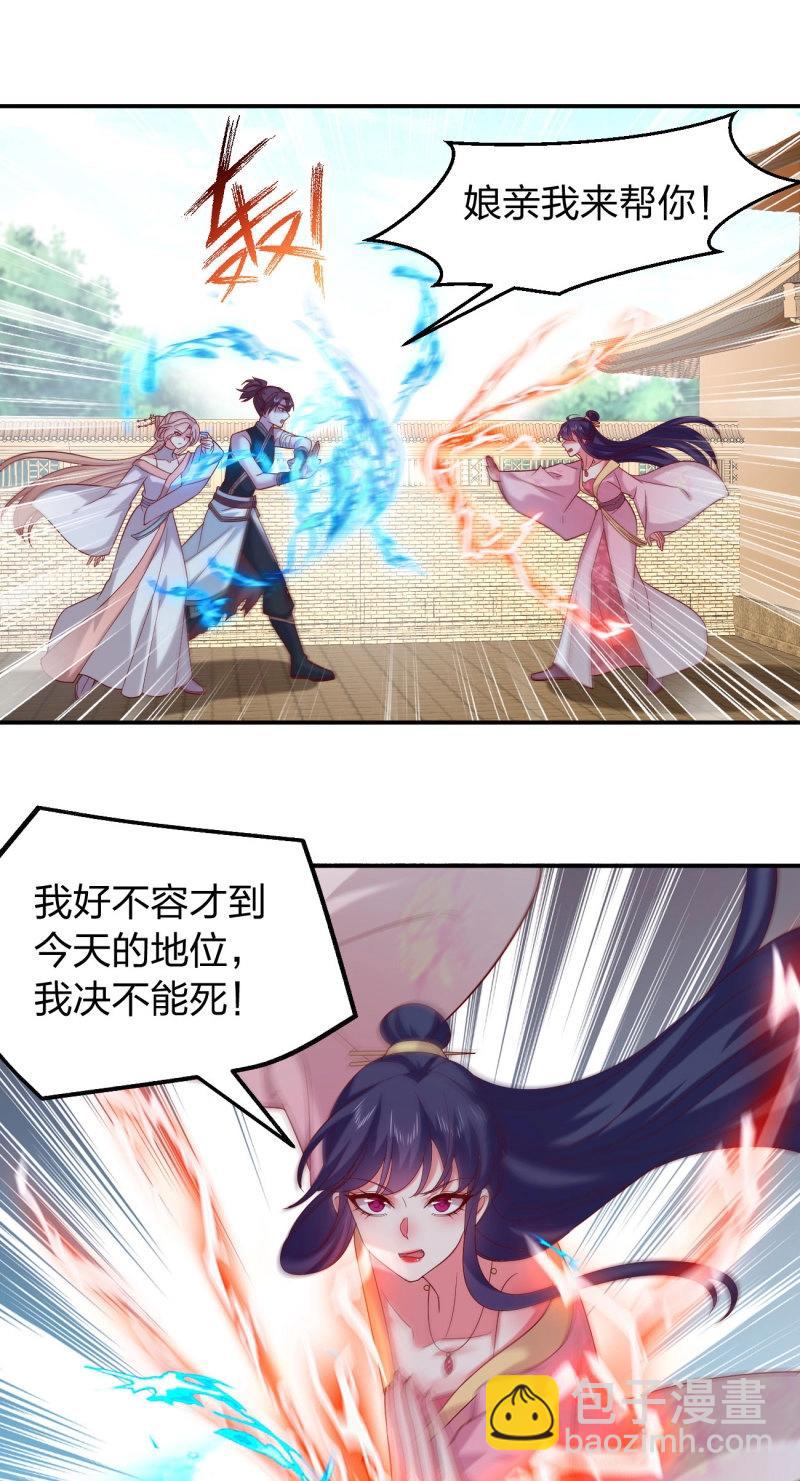 至尊瞳術師：絕世大小姐 - 第416話 第三百九十八話 不做人了！ - 4