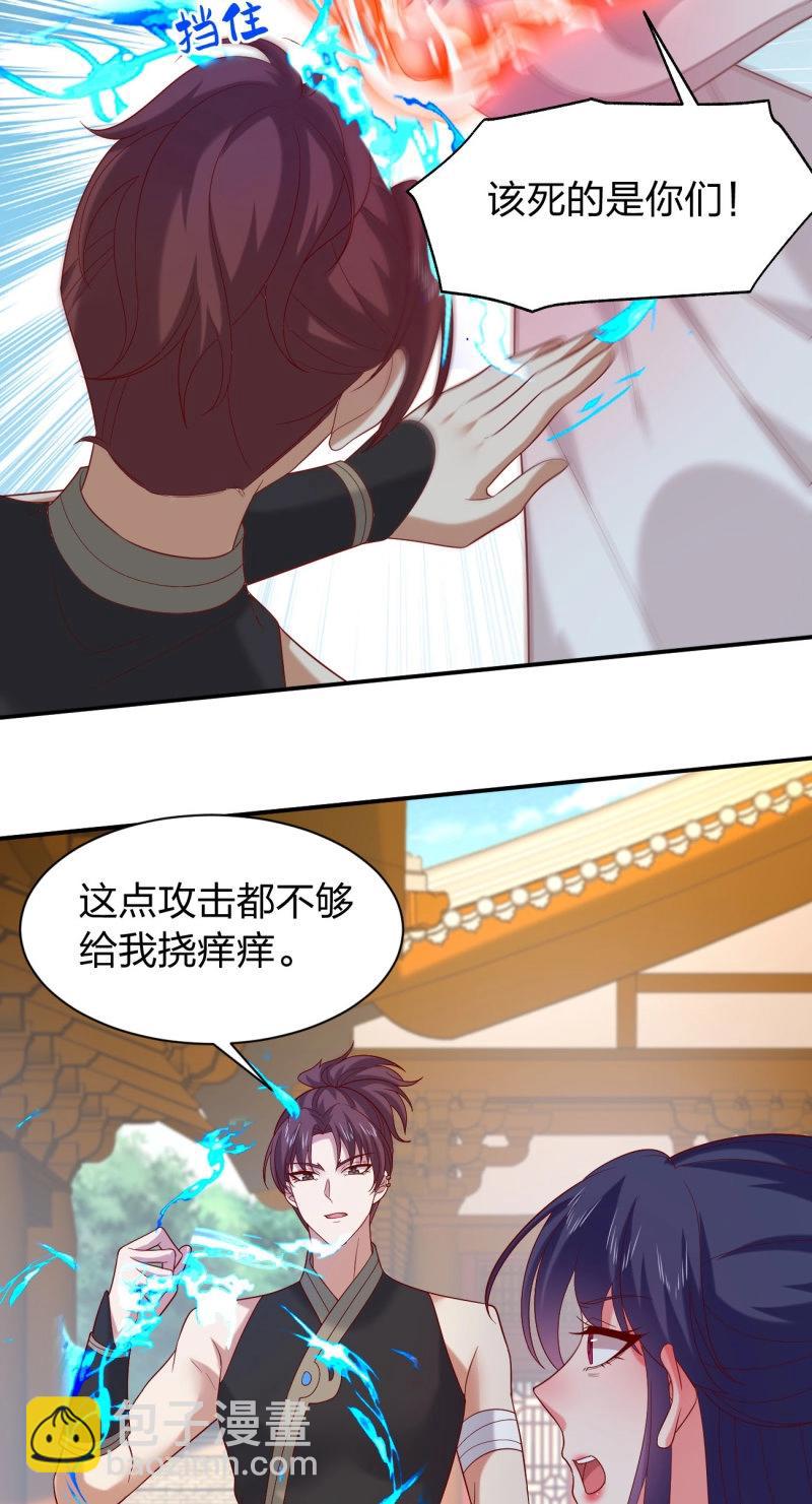 至尊瞳術師：絕世大小姐 - 第416話 第三百九十八話 不做人了！ - 5