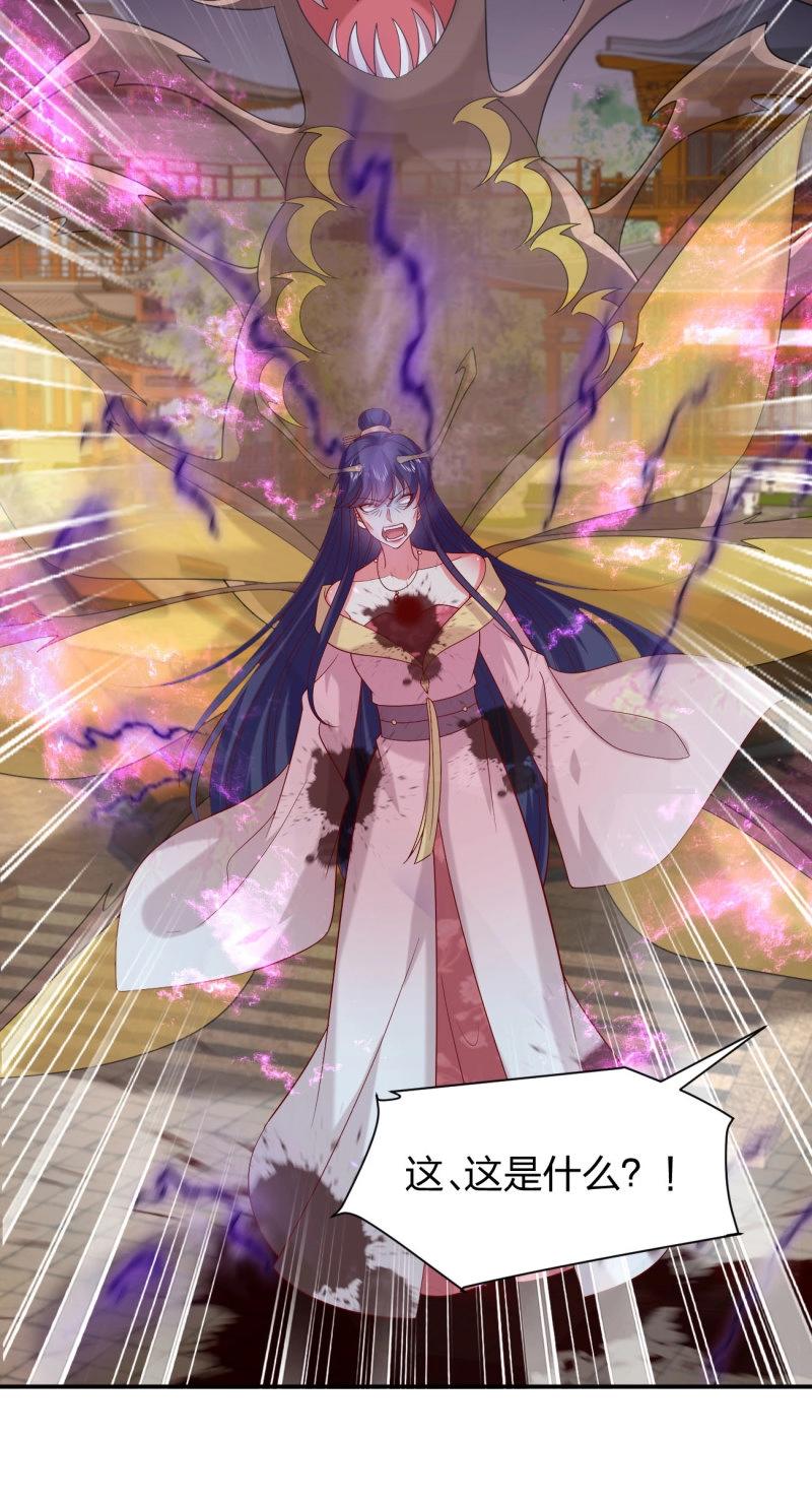 至尊瞳術師：絕世大小姐 - 第416話 第三百九十八話 不做人了！ - 1