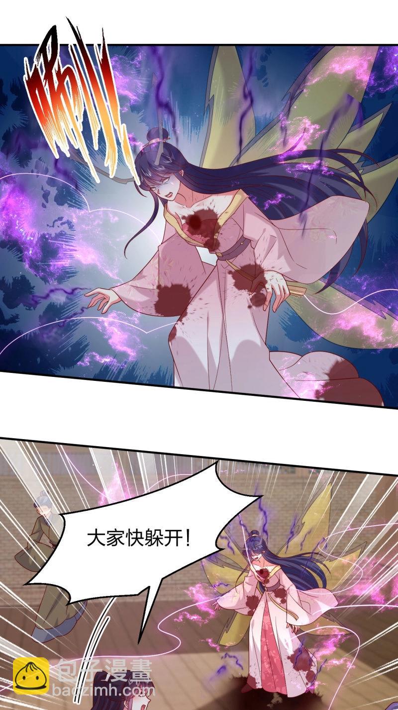 至尊瞳術師：絕世大小姐 - 第416話 第三百九十八話 不做人了！ - 2