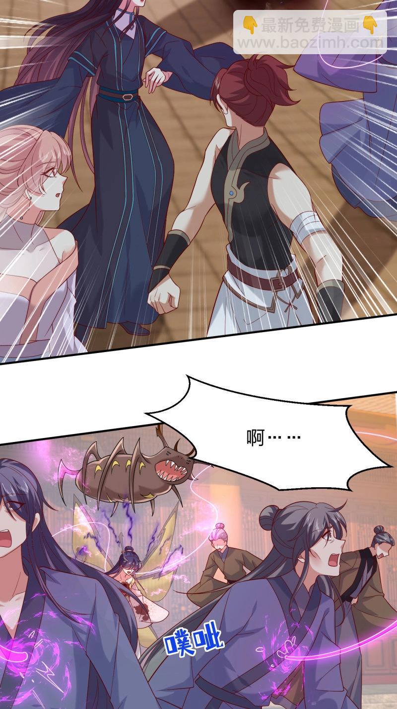 至尊瞳術師：絕世大小姐 - 第416話 第三百九十八話 不做人了！ - 3