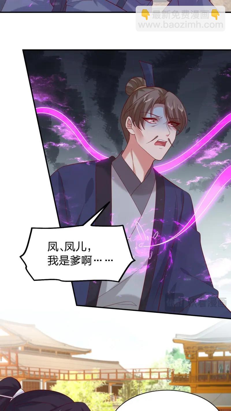 至尊瞳術師：絕世大小姐 - 第416話 第三百九十八話 不做人了！ - 4
