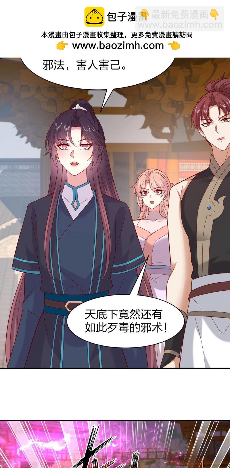 至尊瞳術師：絕世大小姐 - 第416話 第三百九十八話 不做人了！ - 6