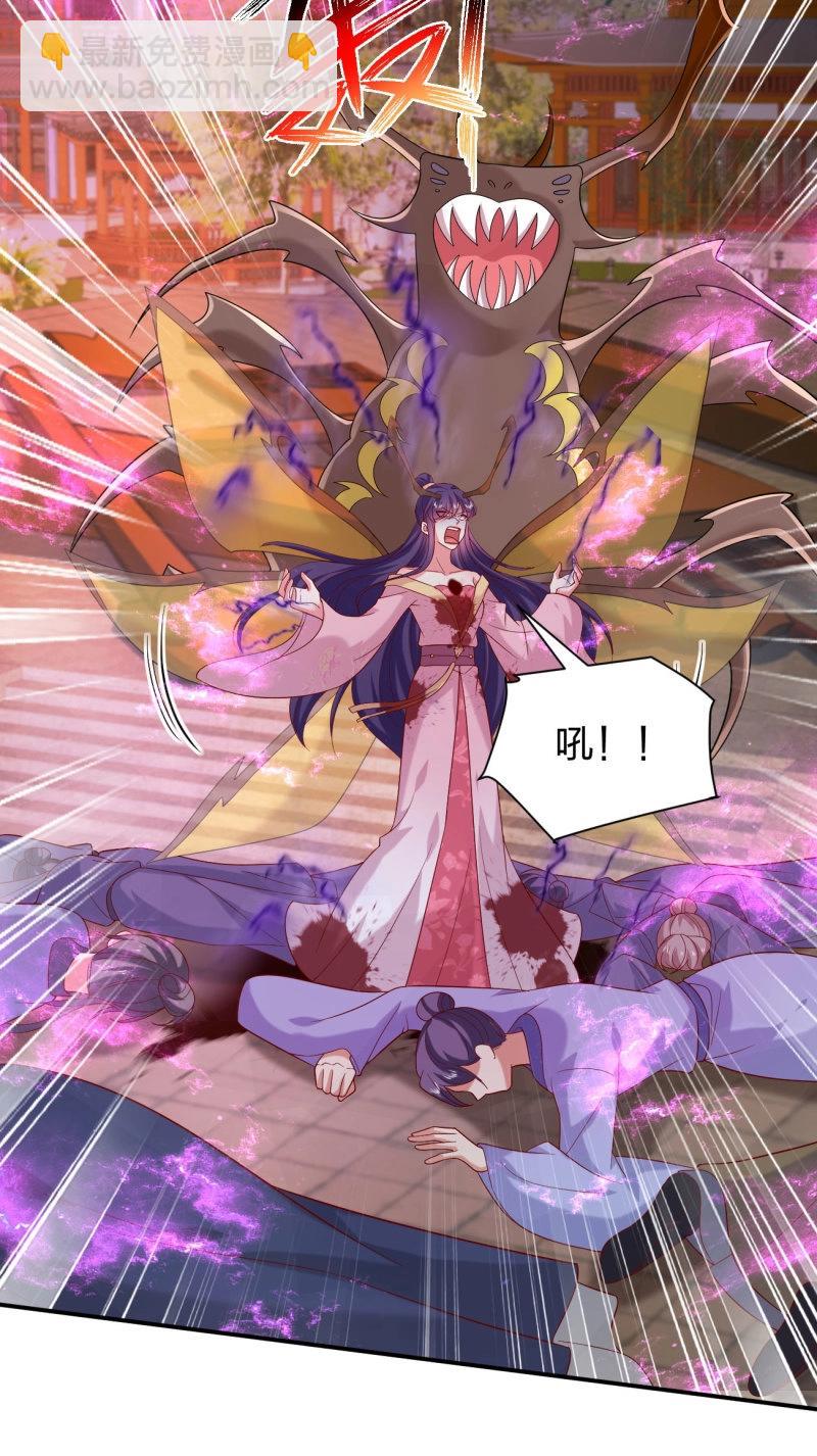 至尊瞳術師：絕世大小姐 - 第416話 第三百九十八話 不做人了！ - 1