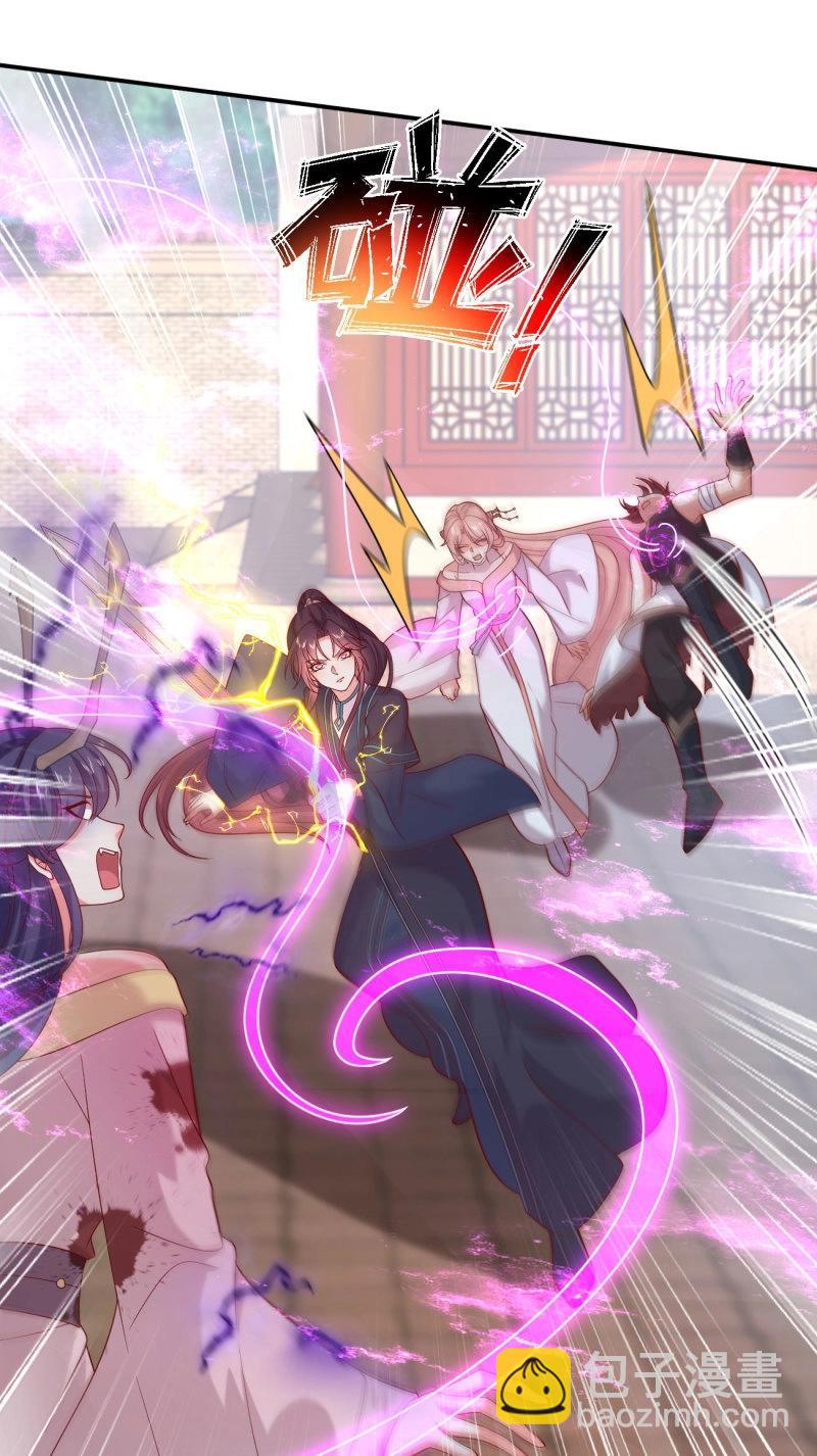 至尊瞳術師：絕世大小姐 - 第416話 第三百九十八話 不做人了！ - 2