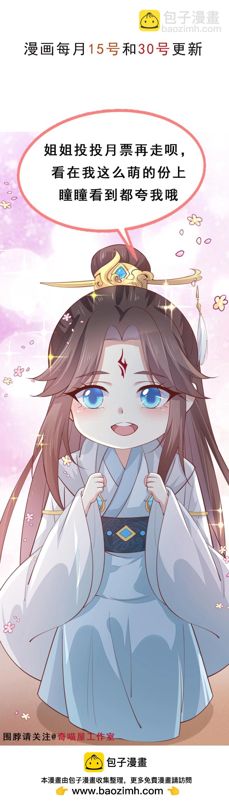 至尊瞳術師：絕世大小姐 - 第416話 第三百九十八話 不做人了！ - 4