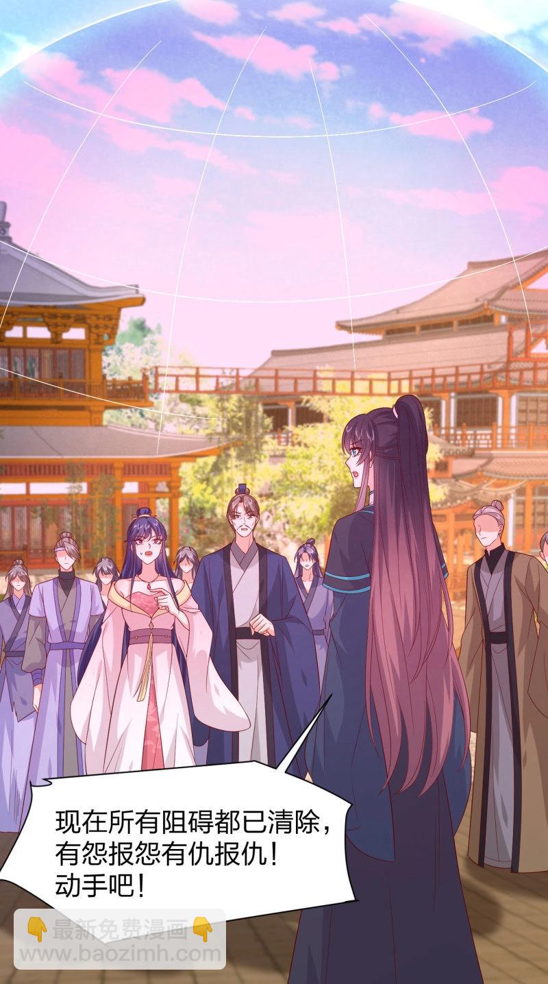 至尊瞳術師：絕世大小姐 - 第416話 第三百九十八話 不做人了！ - 1