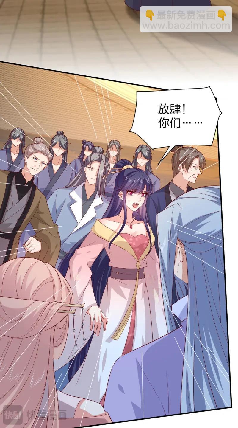 至尊瞳術師：絕世大小姐 - 第416話 第三百九十八話 不做人了！ - 2