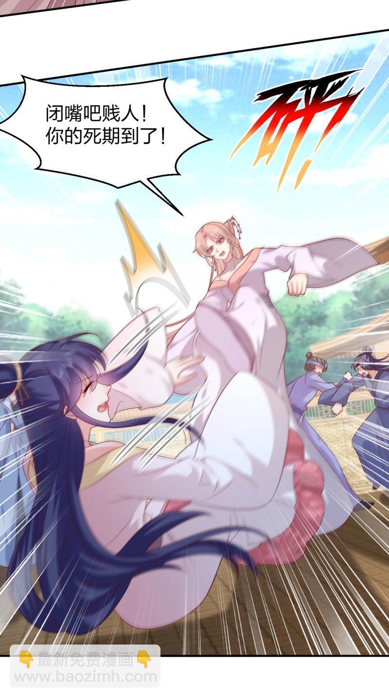 至尊瞳術師：絕世大小姐 - 第416話 第三百九十八話 不做人了！ - 3
