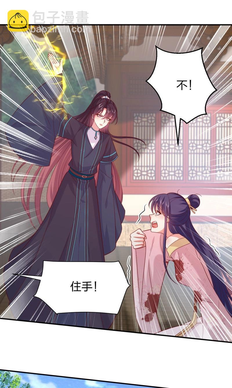 至尊瞳術師：絕世大小姐 - 第418話 第四百話 搞破鞋 - 5
