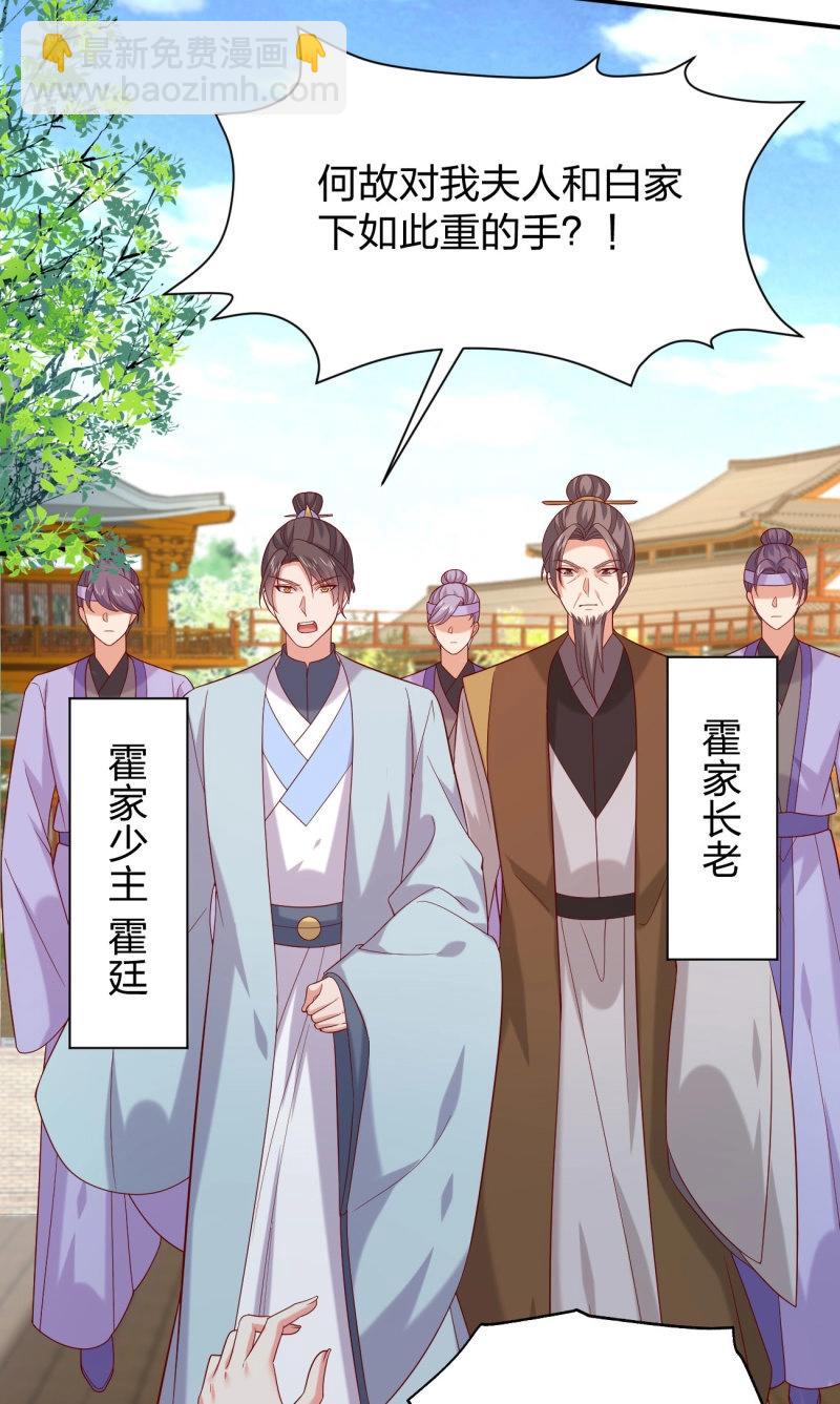 至尊瞳術師：絕世大小姐 - 第418話 第四百話 搞破鞋 - 6